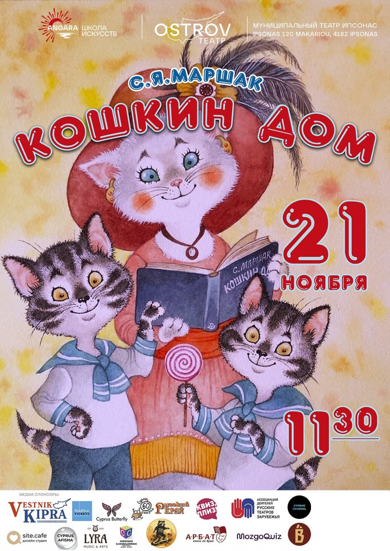 event