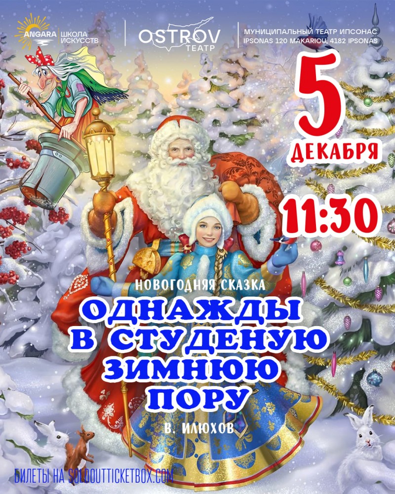 event