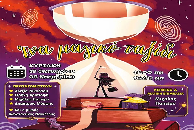 event